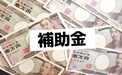 助成金でエアコン入替